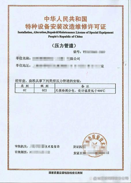 2020年深圳危化品经营许可证办理新规详解 聚焦化学品与特种设备设计管理